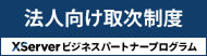 ˡ͸輡 XServerӥͥѡȥʡ