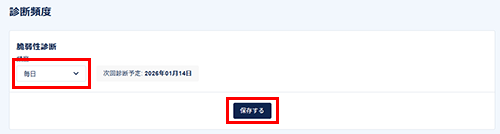 ����¸����פ򥯥�å�