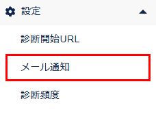 ������ > �᡼�����Ρפ򥯥�å�