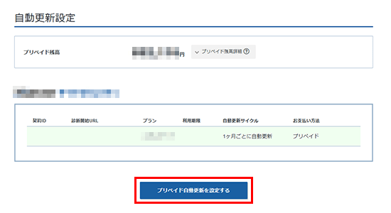 �ץ�ڥ��ɼ�ư���������ꤹ��򥯥�å�